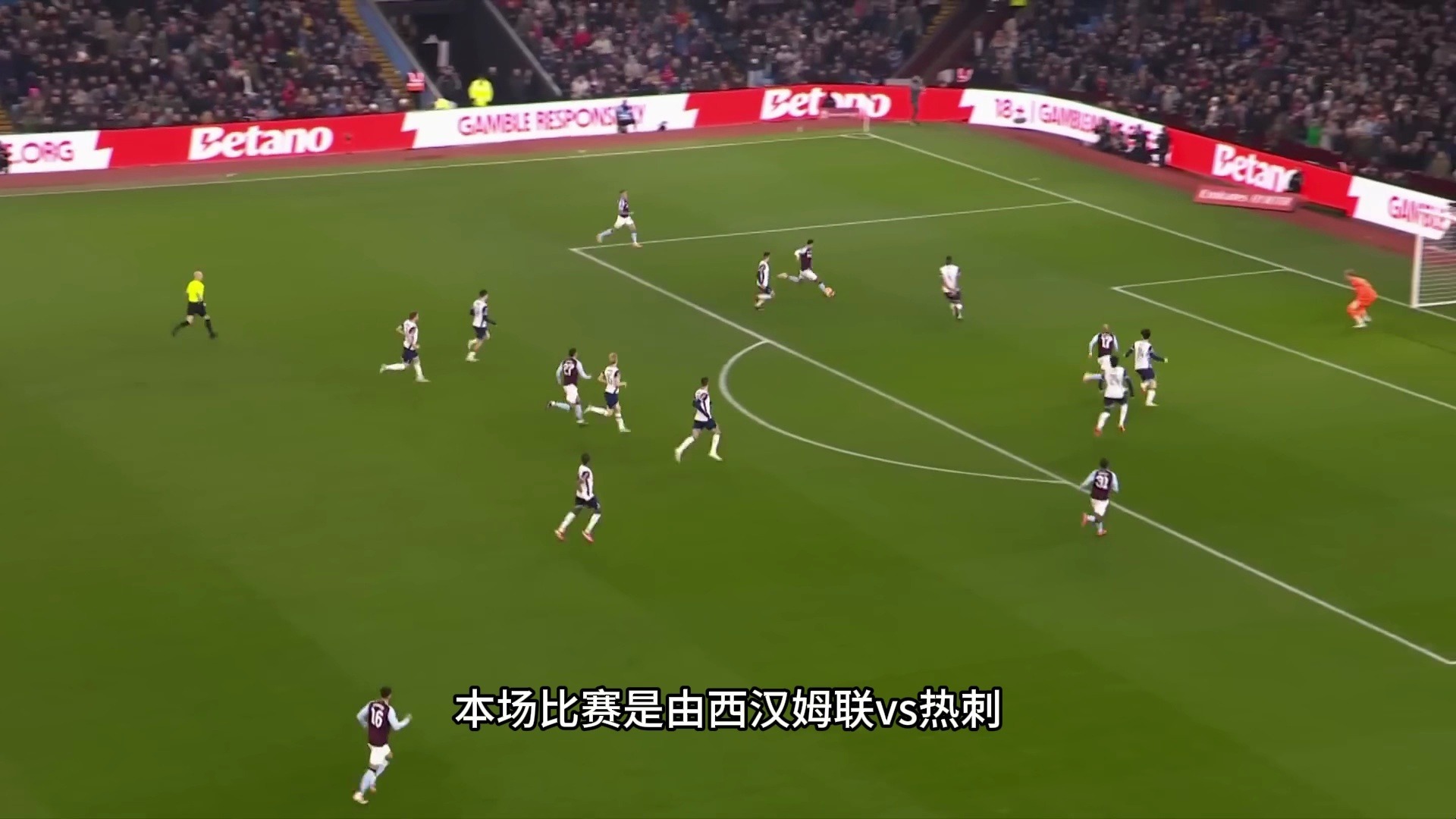 热刺对决西汉姆，防守稳固攻势猛烈的简单介绍