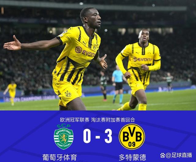 关于多特蒙德惊险逆转，晋级下一阶段的信息