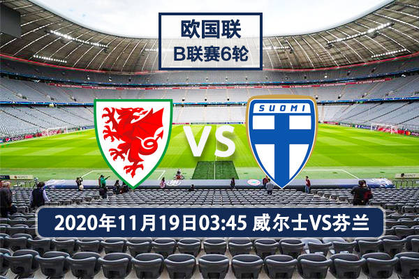 包含芬兰队客场战胜乌克兰队，小组出线形势乐观的词条