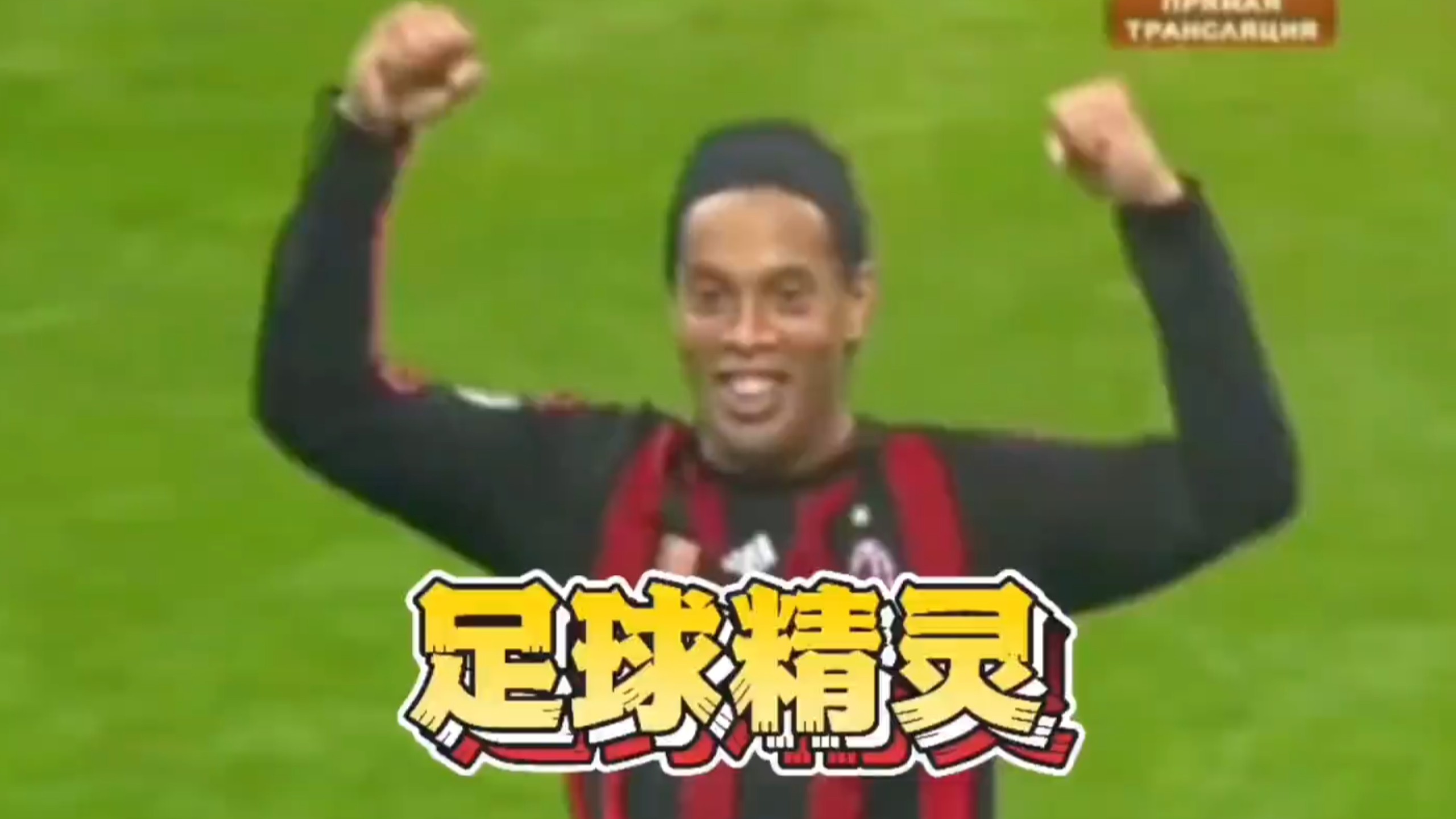 谁能在欧洲足球大舞台上书写传奇，成为众人瞩目的焦点？的简单介绍