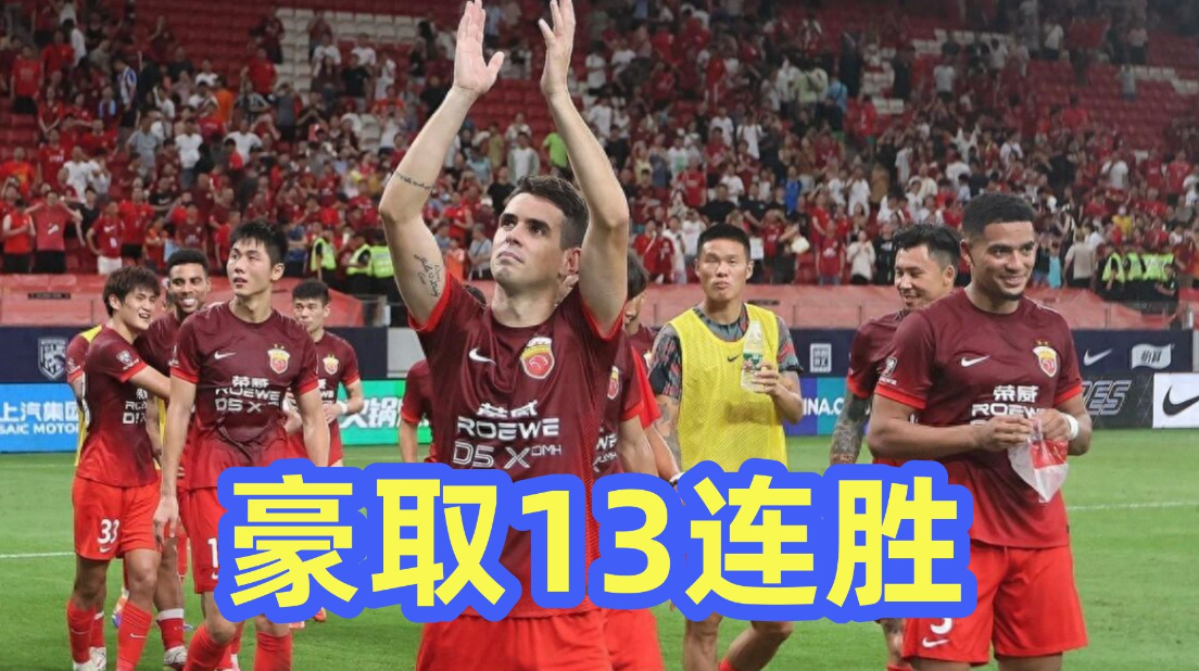 九游体育官方登录入口-上港豪取胜利，保持中超领队集团的简单介绍