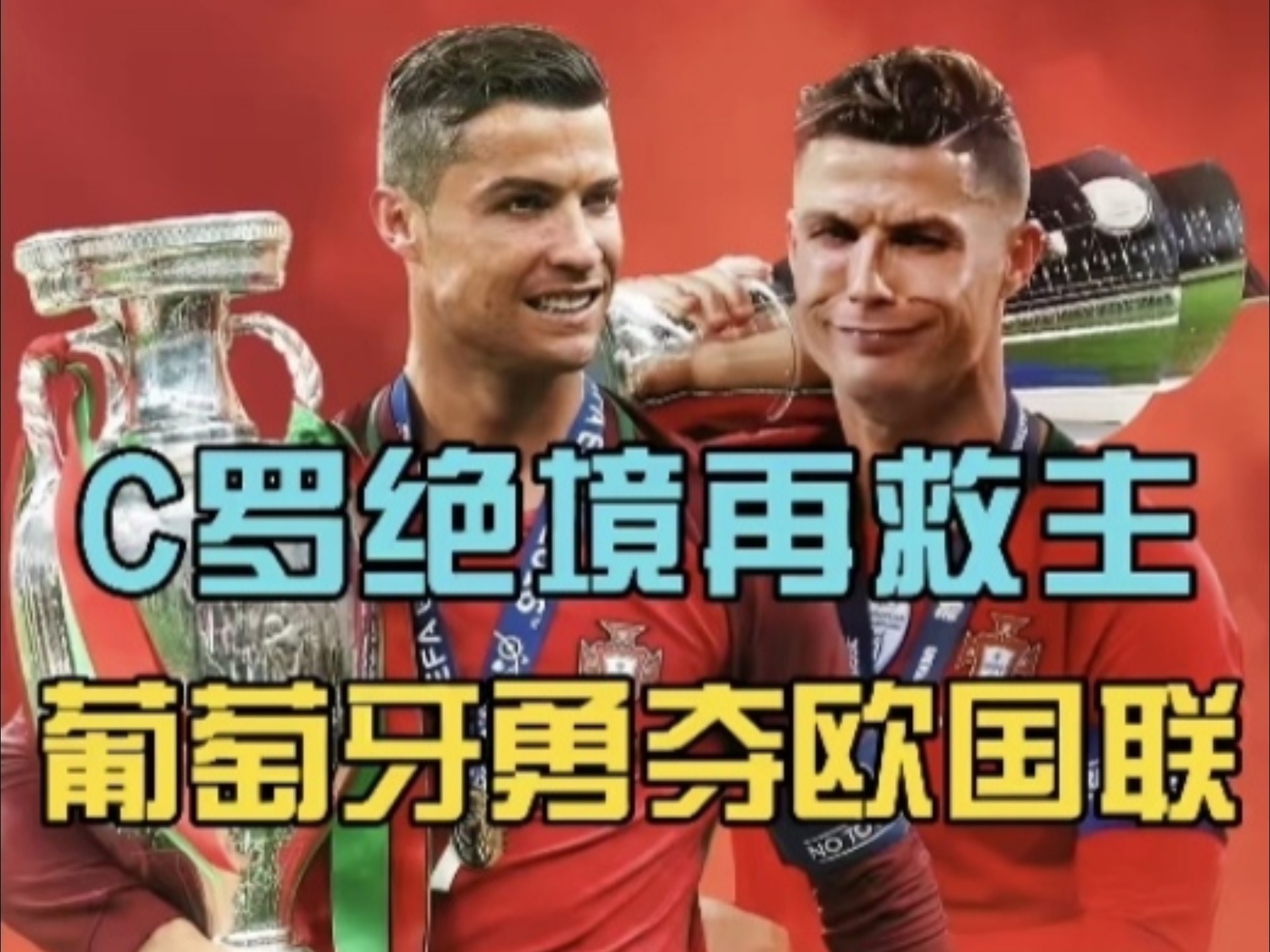 九游体育网页版登录入口-欧国联比赛大热门意外出局，谁将笑到最后？的简单介绍