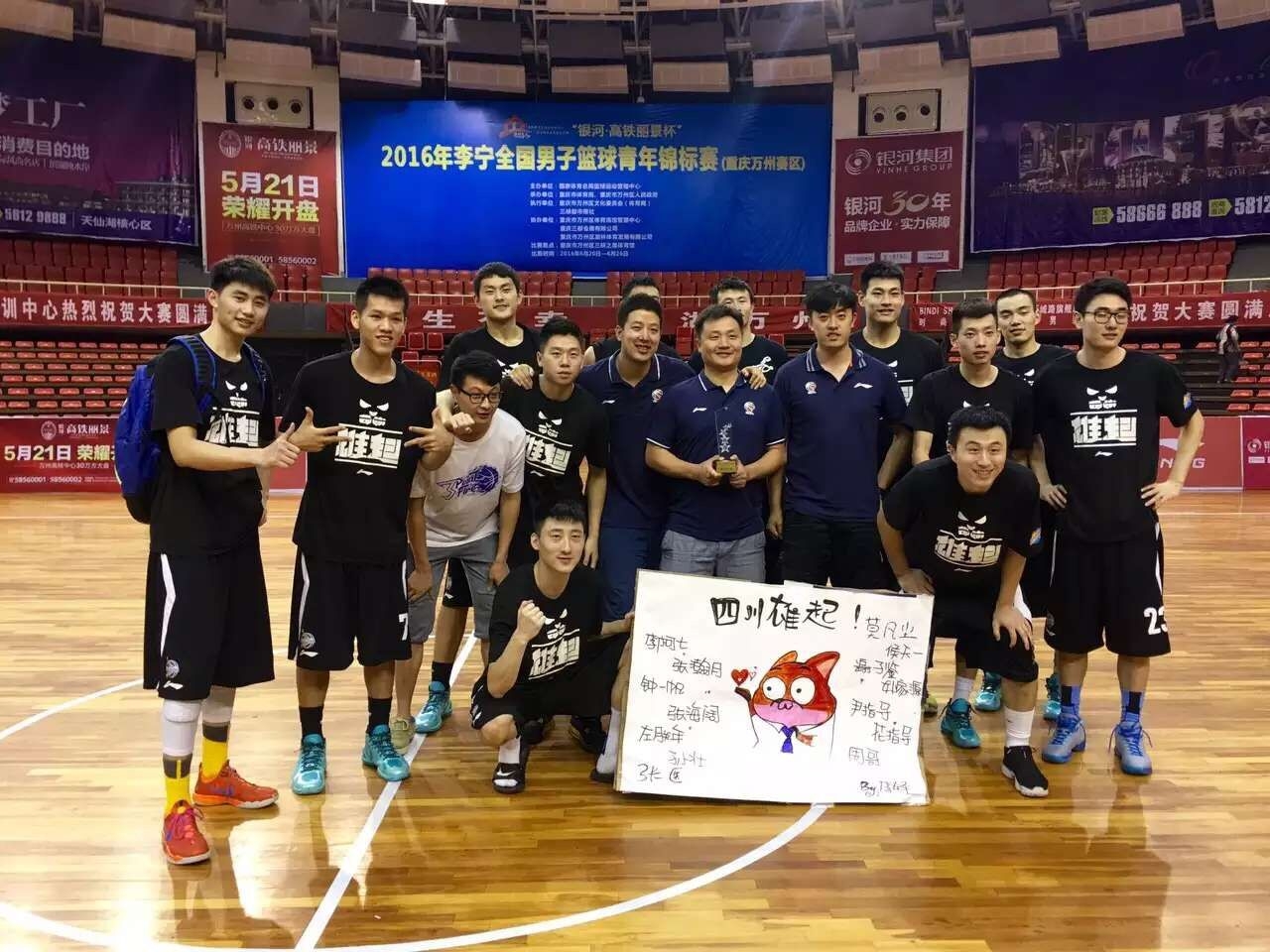 九游体育中国官网-包含四川队换帅效果不佳，球队连败无力反弹的词条