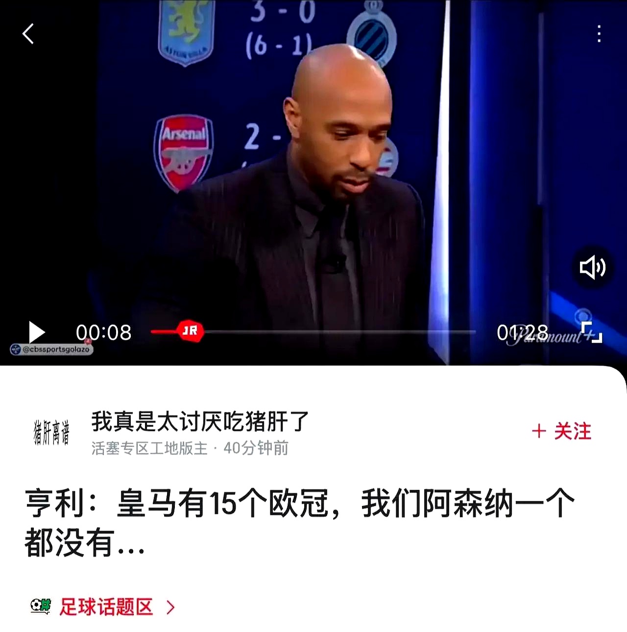 皇马遭遇困境，球队急需调整状态迎战下一场