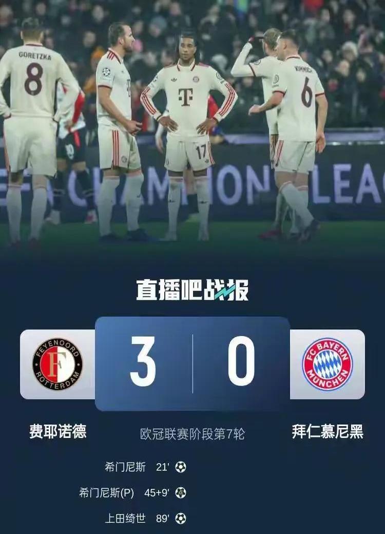 关于拜仁慕尼黑遭遇不利局面，需决胜一战的信息