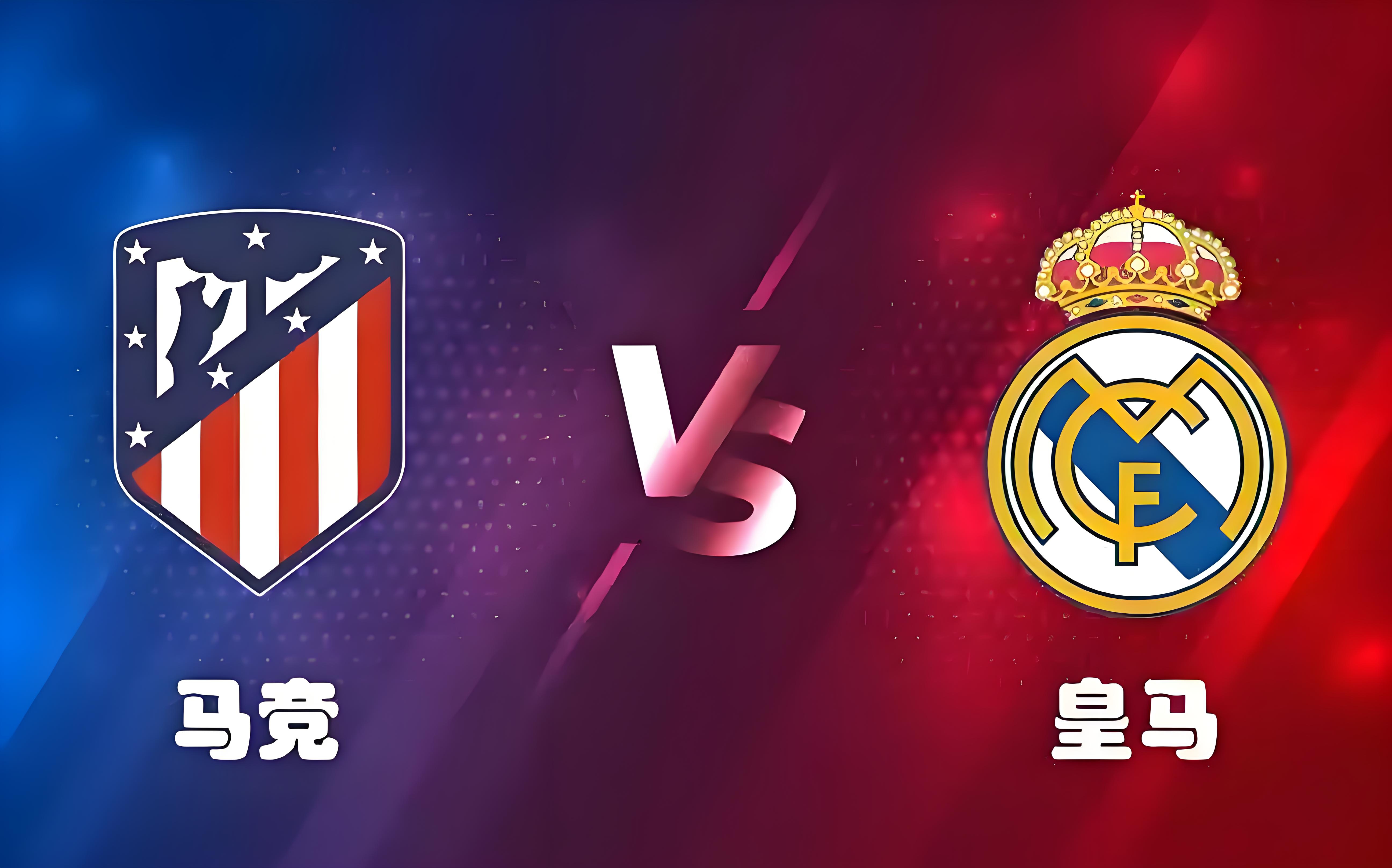 切尔西主场险胜皇马，晋级八强