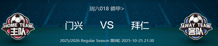 九游体育官方入口-慕尼黑红牛客场击败门兴格拉德巴赫，继续保持领先优势的简单介绍
